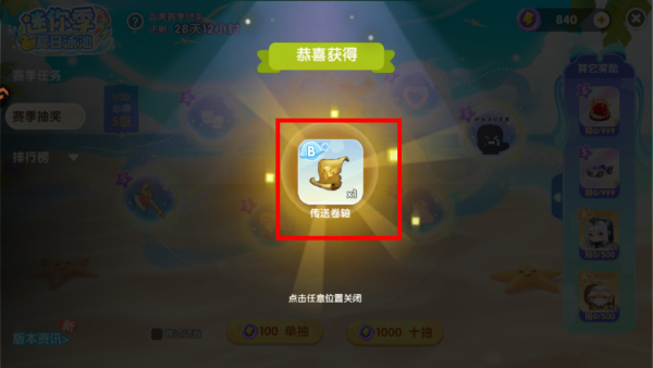 迷你世界抽抽乐