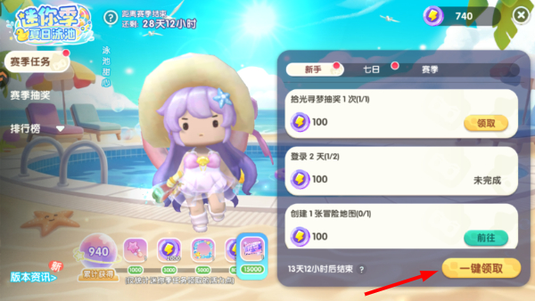 迷你世界抽抽乐