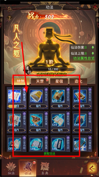 聊斋搜神记