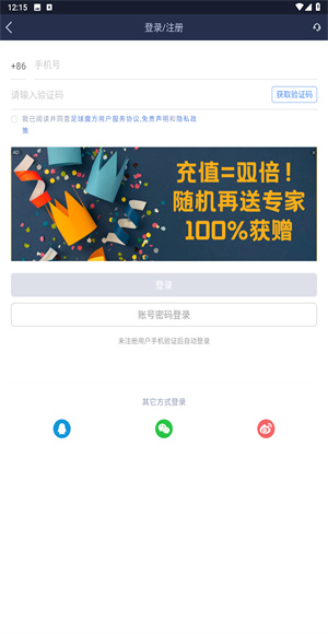 足球魔方
