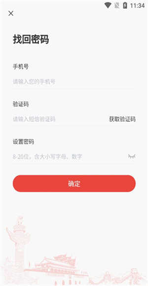 雄安党建