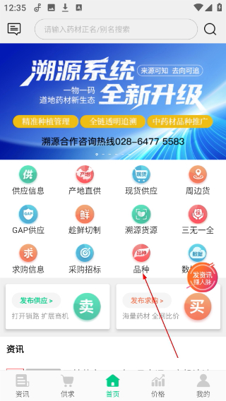 中药材天地网