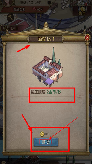 王座守护者最新版