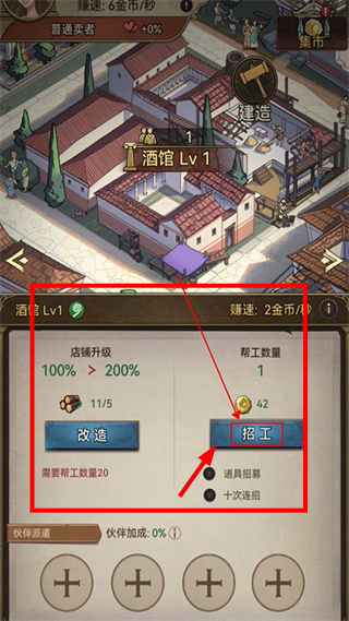 王座守护者最新版