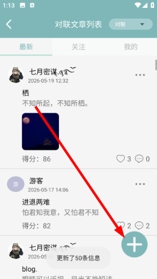 诗词猜猜猜