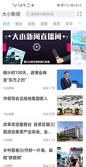大小新闻