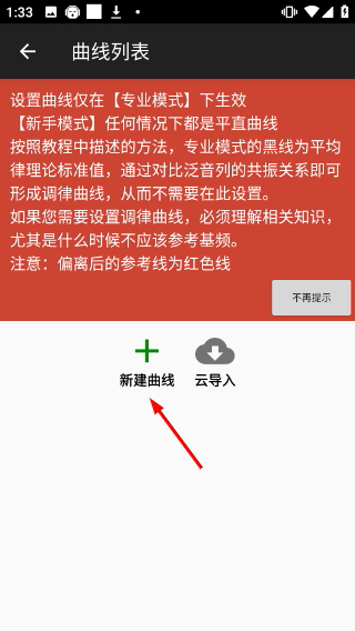 钢琴调音器