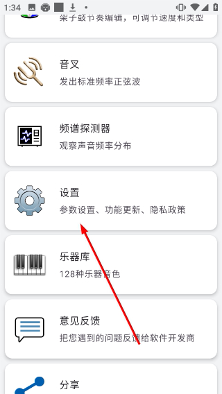 钢琴调音器免费版