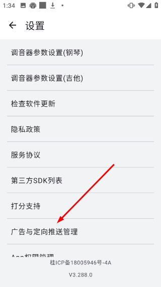 钢琴调音器免费版