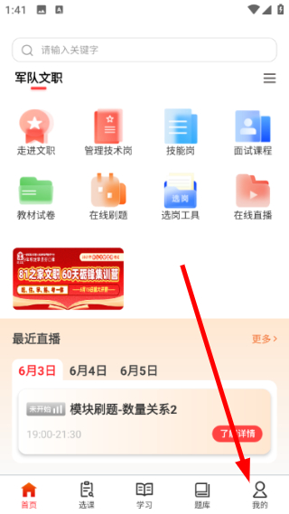 81之家军考
