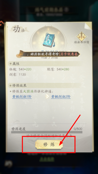 凡人修仙传人界篇正版