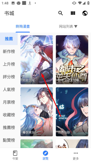 全是漫画正版