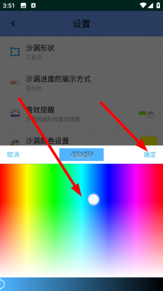 沙漏计时器