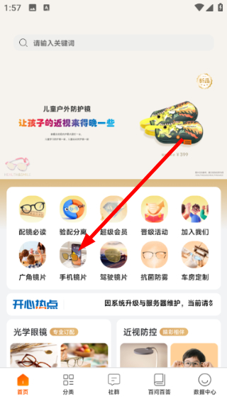 开心玉米