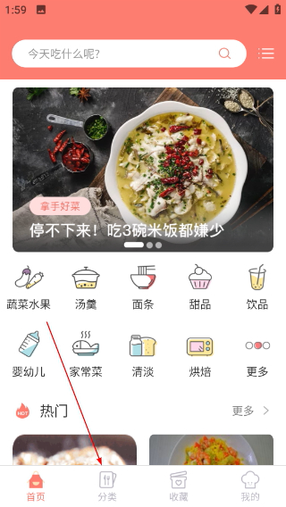 私厨食谱大全
