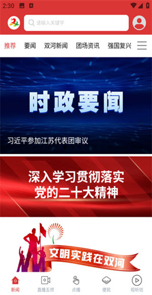 云上双河