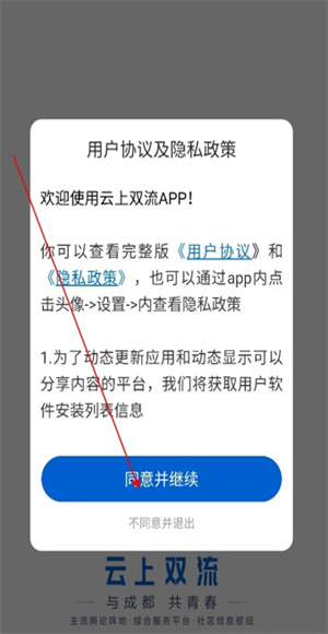云上双河