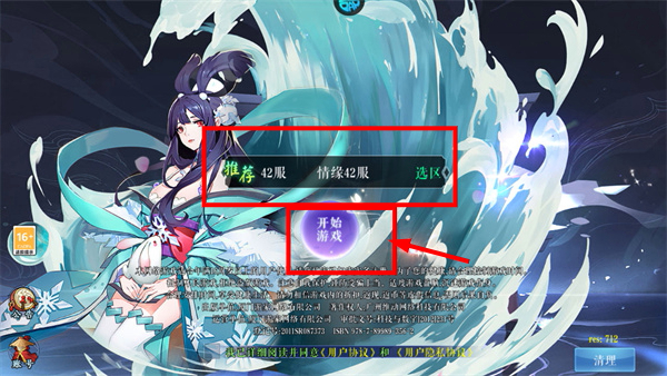 沧海一剑最新版