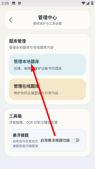 全能试题