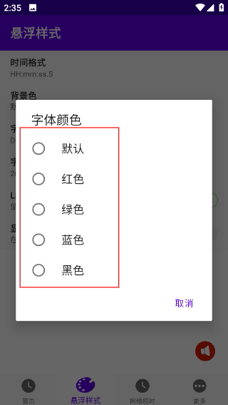 时间悬浮框