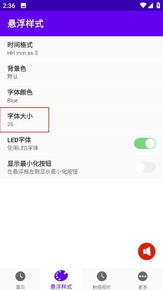 时间悬浮框最新版