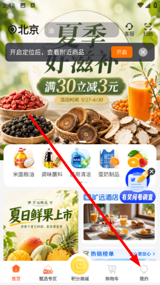 旷远e家