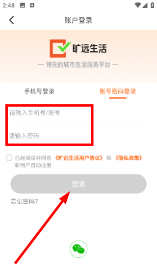 旷远e家