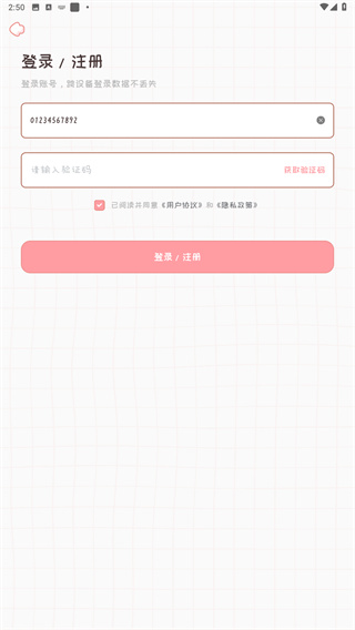 恋爱日记