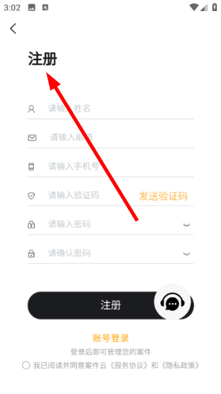 案件云