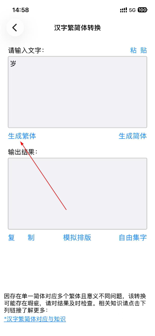 不厌书法免费版