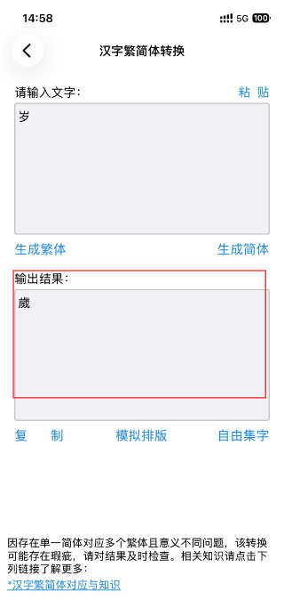 不厌书法免费版