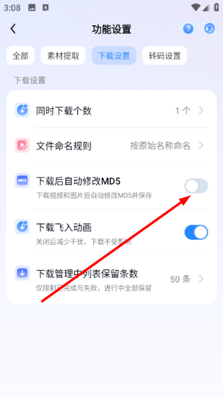 龙猫工具大师