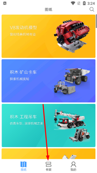 积木世界