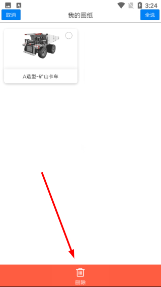 积木世界