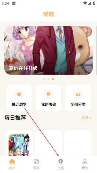 喵趣动漫