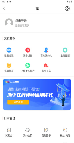 浙中在线