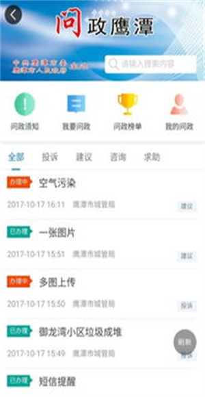 鹰潭头条