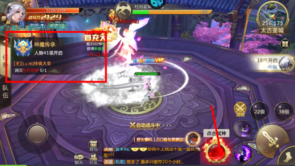 混沌起源正式版