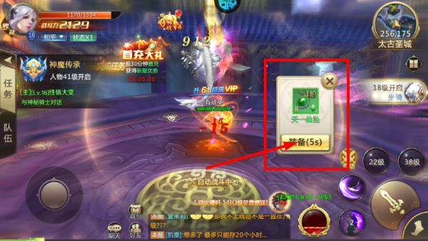 混沌起源正式版