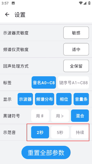 钢琴调音大师