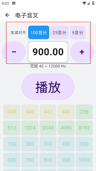 钢琴调音大师手机版
