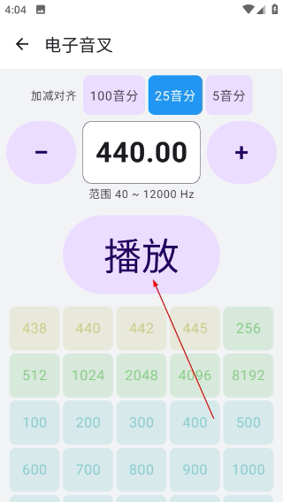 钢琴调音大师手机版