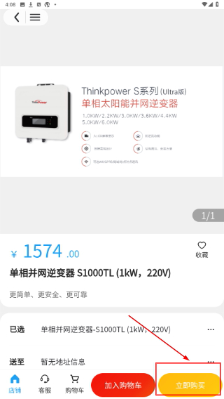 护光者
