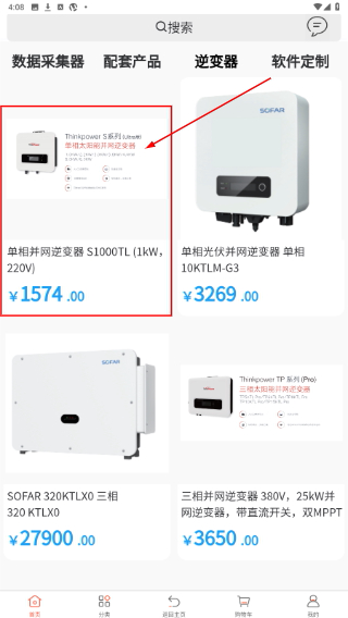 护光者