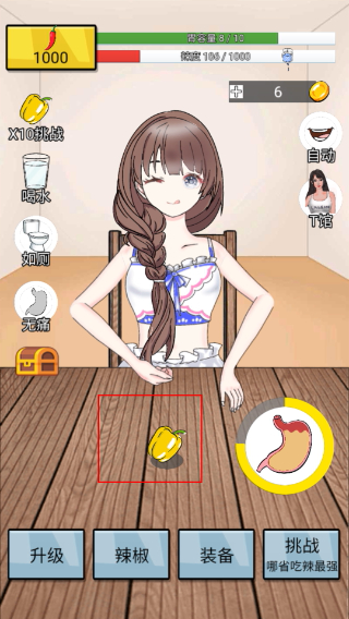 辣了么