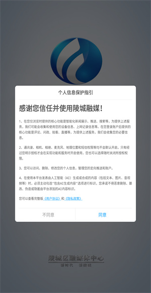 陵城融媒