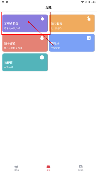 大转盘小决定免费版
