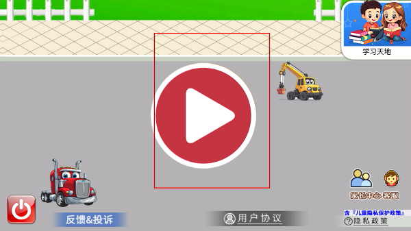 儿童益智汽车