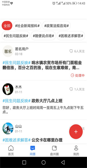 盘州全媒