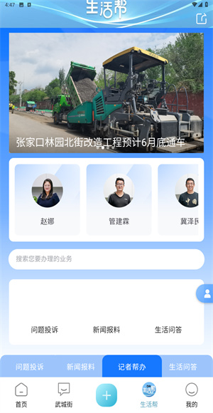 河山新闻